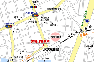 天竜川営業所