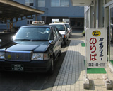 富士タクシー
神田町本社営業所